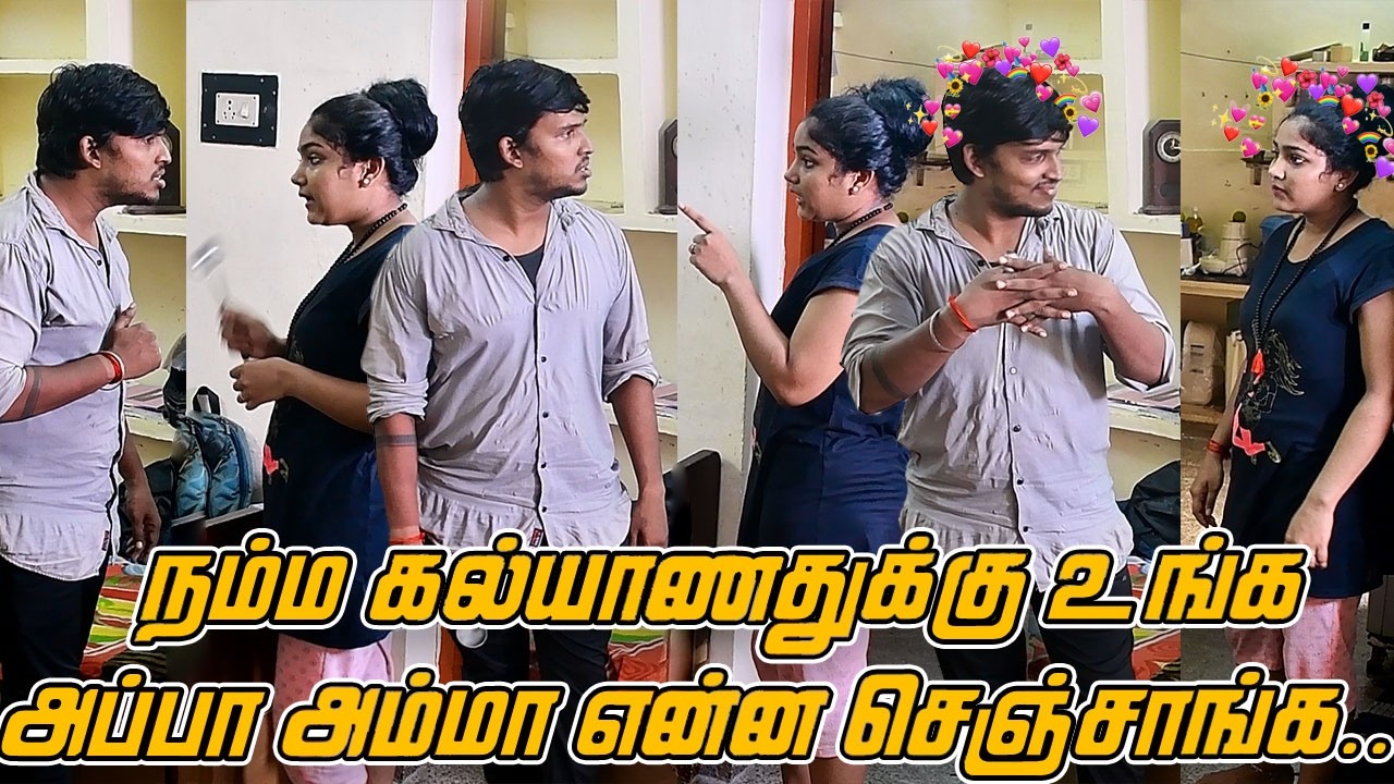 நம்ம கலயாணதுக்கு உங்க அப்பா அம்மா என்ன செஞ்சாங்க | NAGAI 360* ULTRA