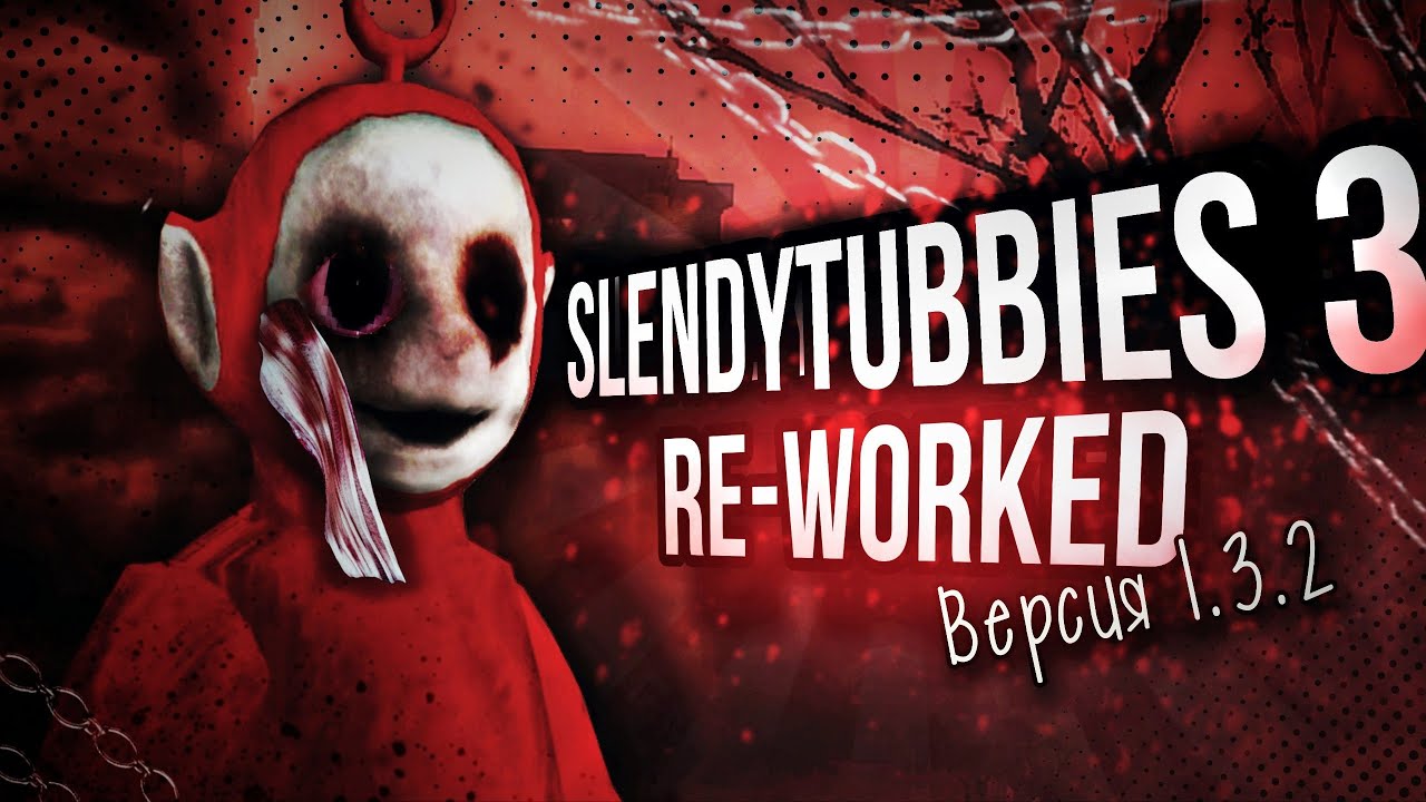 (слегка) Запоздалый Slendytubbies 3 Re-Worked 1.3.2