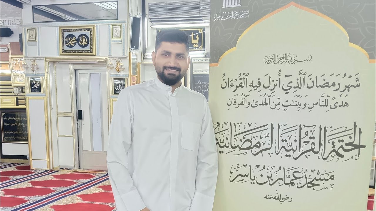 🔴Live Tilawat e Quran Masjid Ammar bin Yasir Shaab Kuwait 🇰🇼