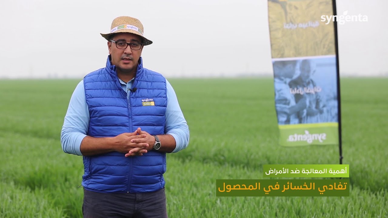 #Saba+ : L'importance du traitement fongique أهمية معالجة الأمراض الفطرية