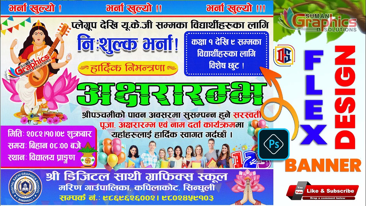 Admission Open Banner Design on Saraswati Puja | Photoshop School Admission Banner Tutorial