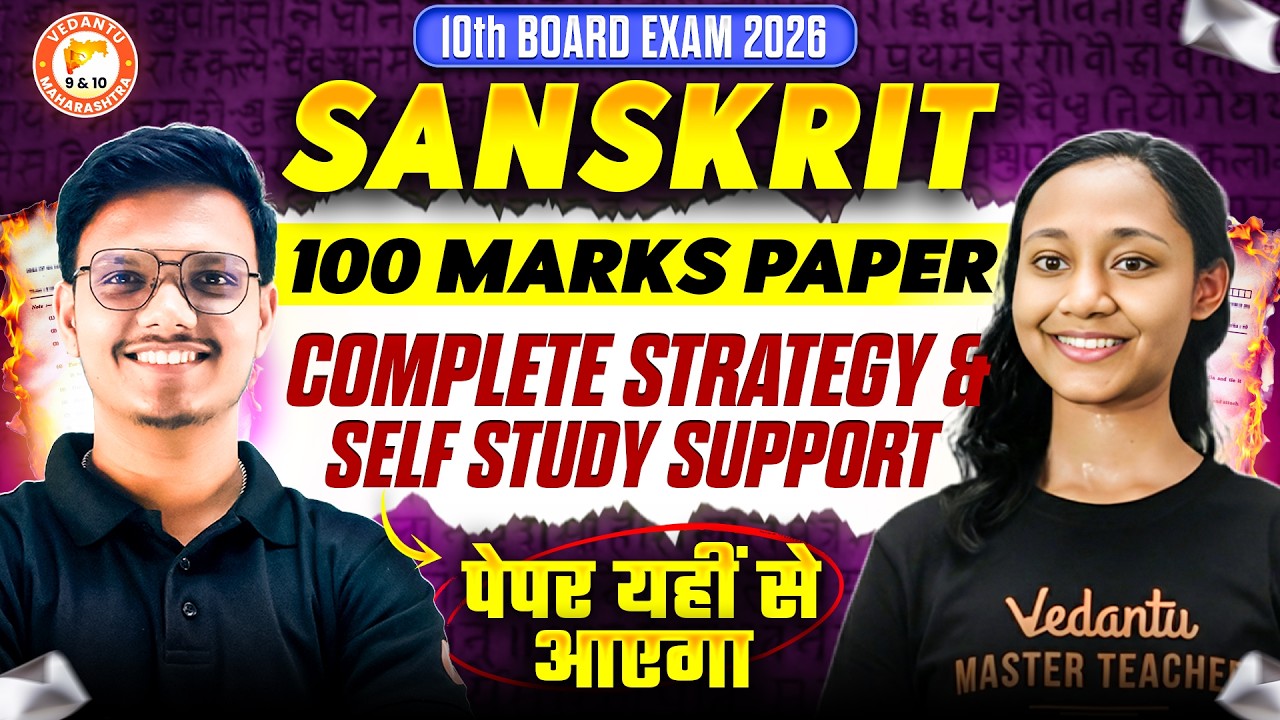 Class 10th Board Exam - Sanskrit 100 Marks Paper Strategy| How Prepare Complete Sanskrit |Suhani Mam