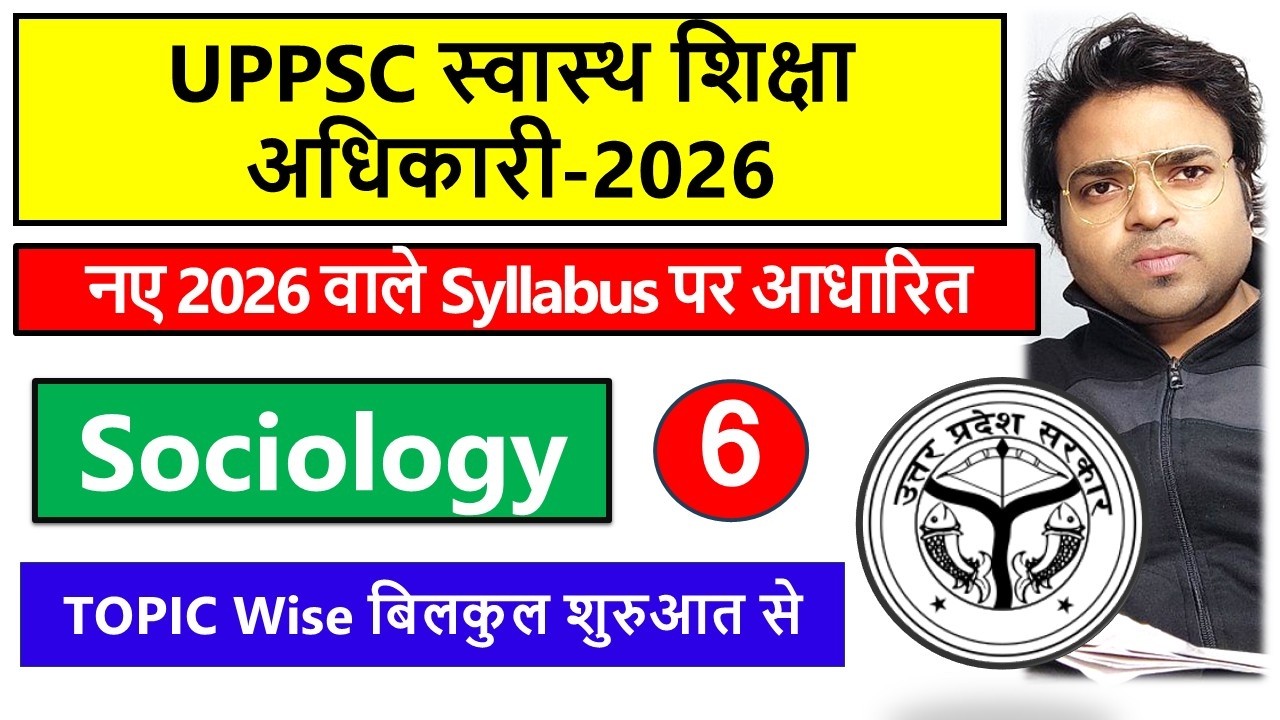 UPPSC Health Education Officer | HEO 2026 | Target Study IQ HEO 2026 | HEO Official syllabus |