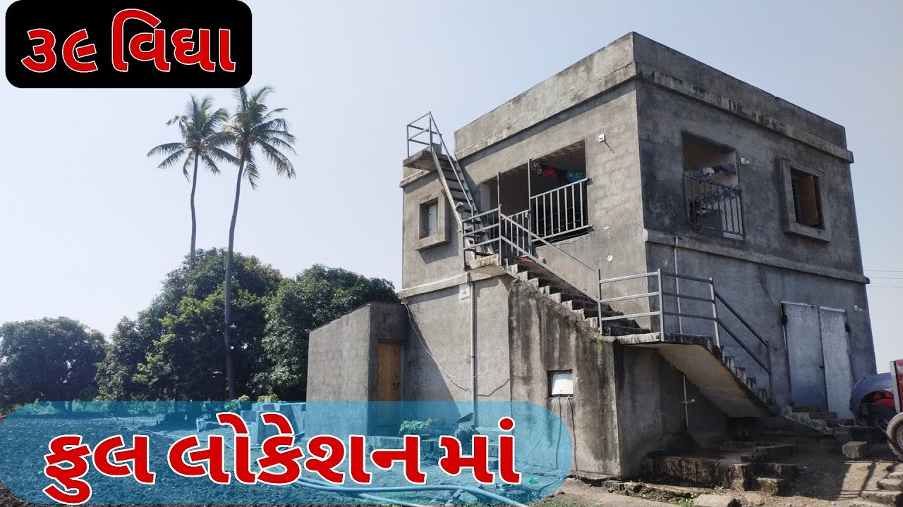 વિસાવદર તાલુકાના રતાંગ માં ☎️9879640898