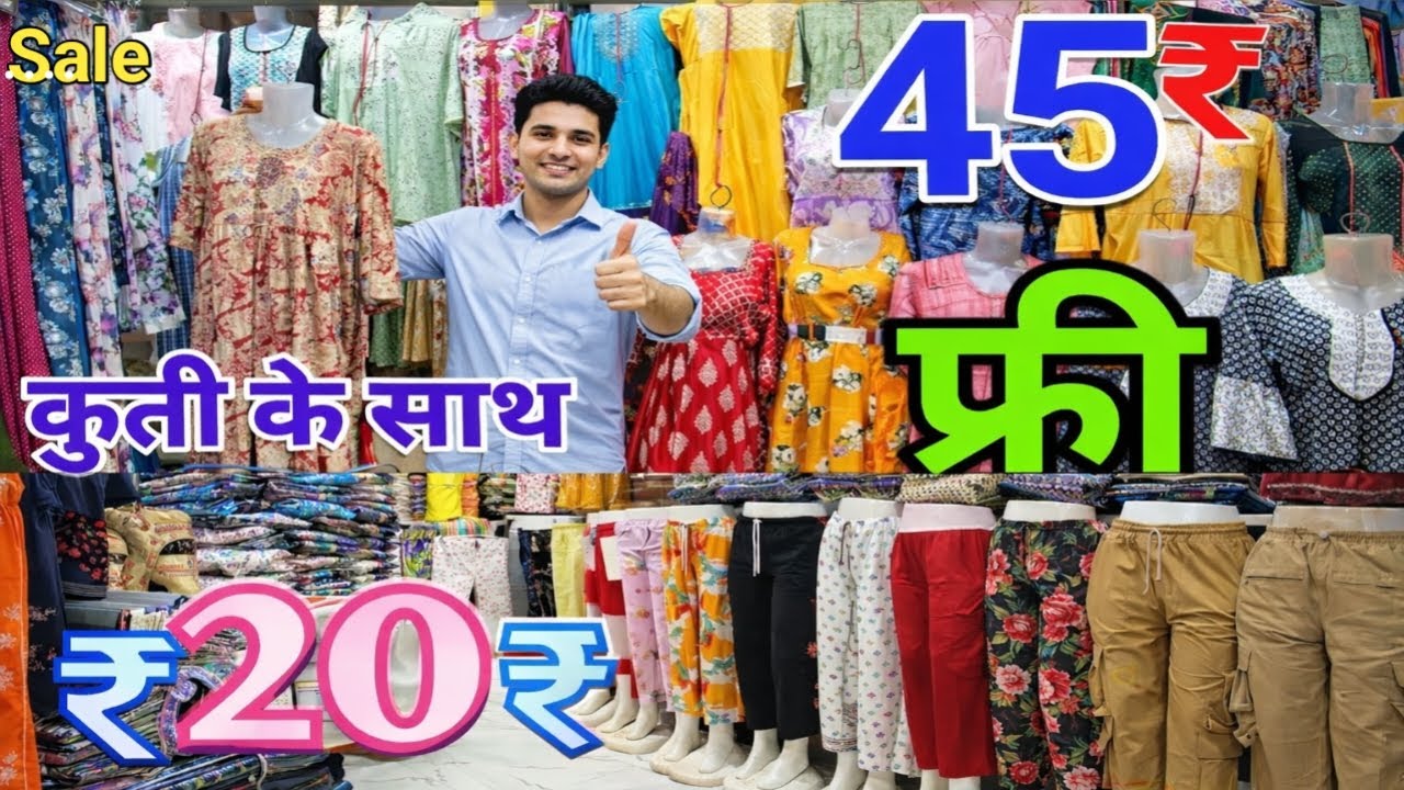 पलाजो शुरू मात्र 20₹! 