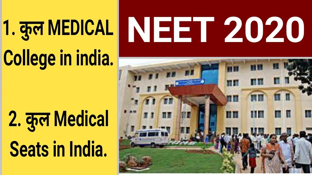 NEET 2020 || TOTAL MEDICAL COLLEGE IN INDIA || TOTAL MEDICAL SEATS IN INDIA