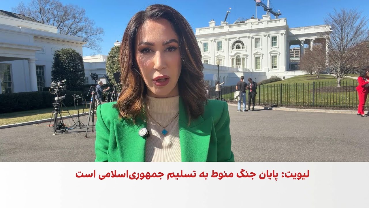 کاخ سفید: بیش از ۵۰ شناور دریایی جمهوری اسلامی منهدم شدند
