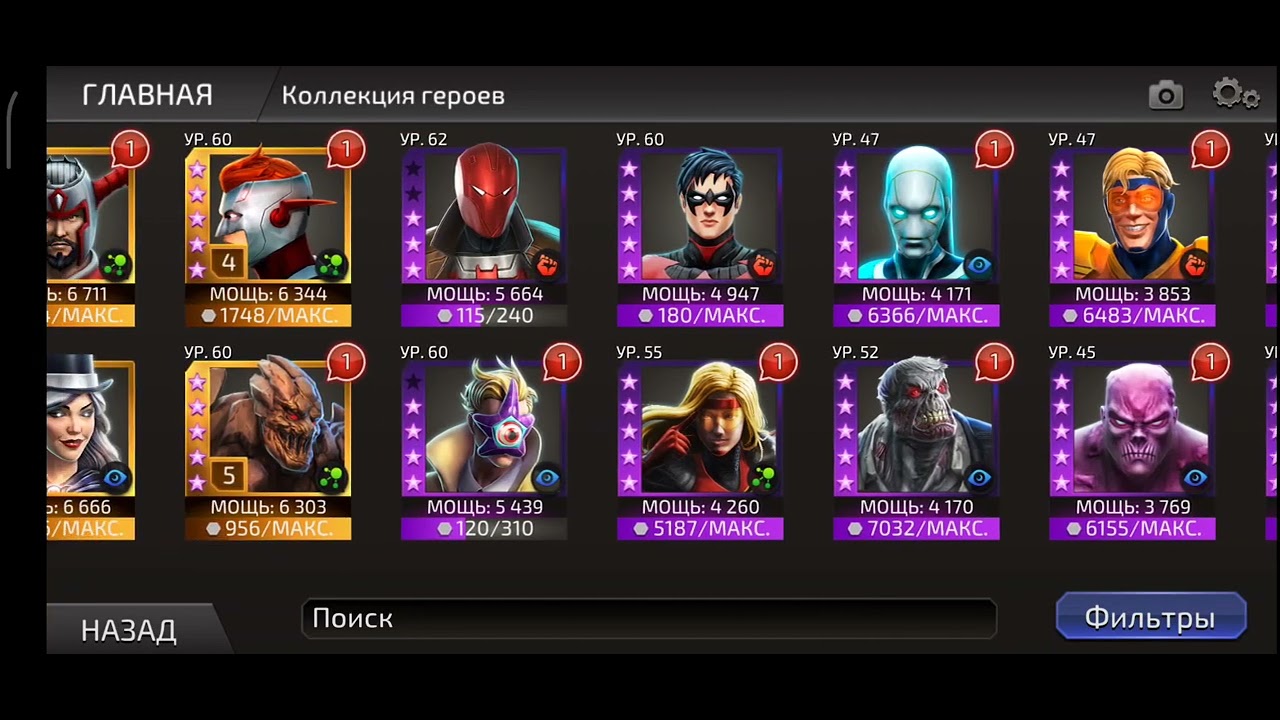 DC Legends - Закрытие игры и персонажи