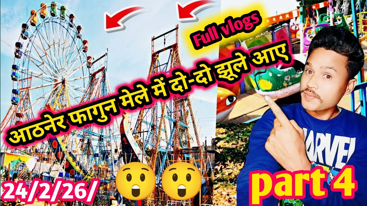 आठनेर फागुन मेले में दो झूले आए आधा काम कंप्लीट हुआ ?PN NagleJi vlogs 