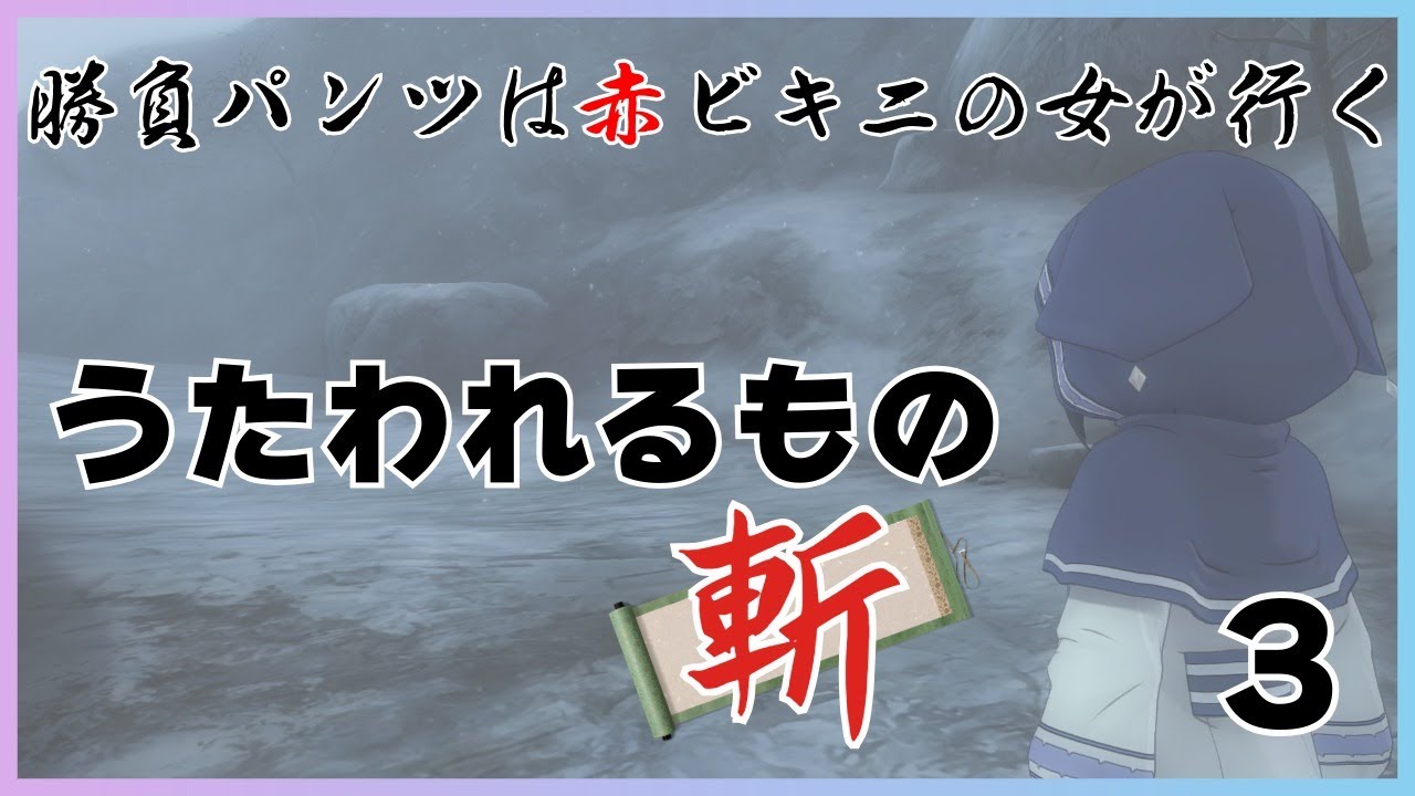 3 [うたわれるもの斬]Steam版斬！今週もやっていきます！
