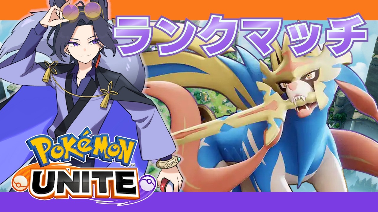 【 #ポケモンユナイト 】Vista杯優勝ありがとうの巻【 #pokemonunite / Vtuber /赦煩 】