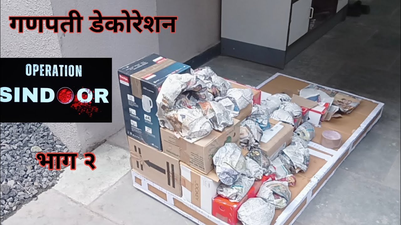 गणपती डेकोरेशन Operation Sindoor भाग २ #डेकोरेशन #cardboardcraft #handmade @JaywantSawantVlog 
