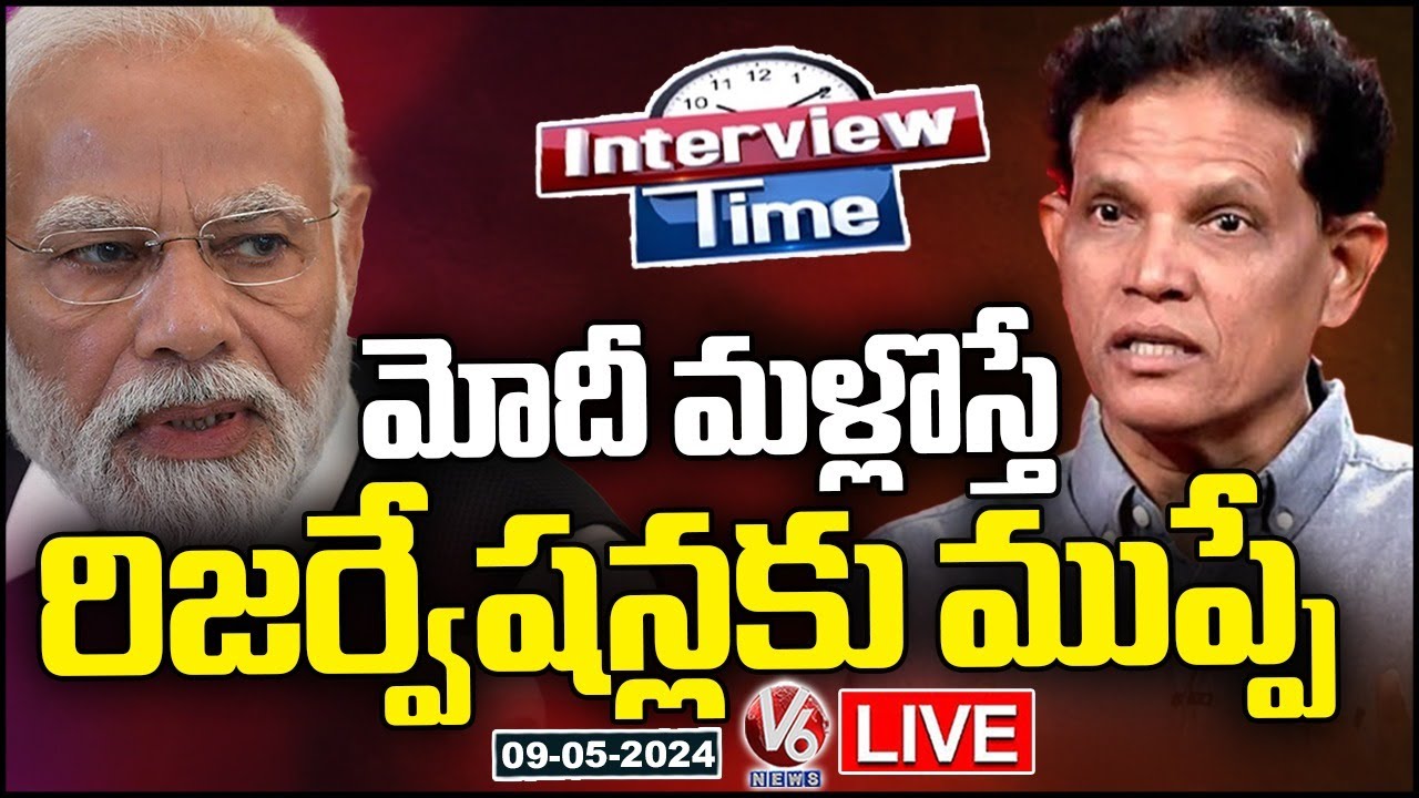 Live : Retired IAS Akunuri Murali Exclusive Interview | Interview Time | V6 News