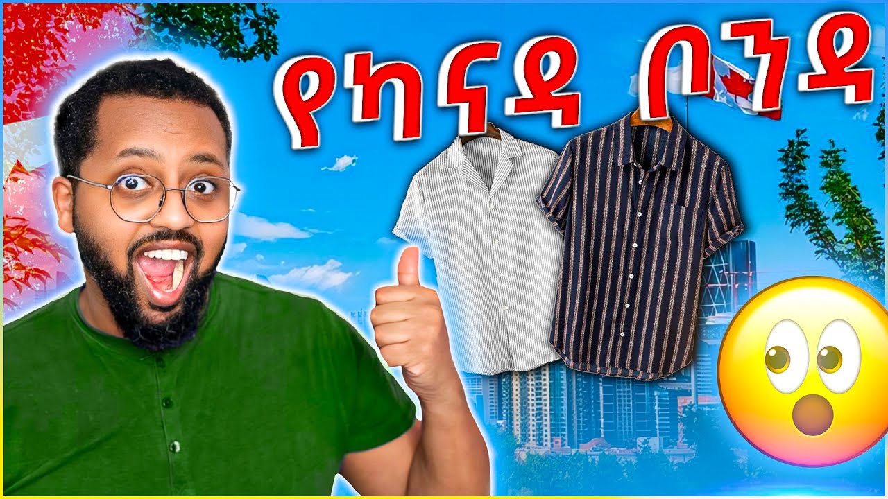 ቦንዳ በካናዳ አለ?  🇨🇦 4K