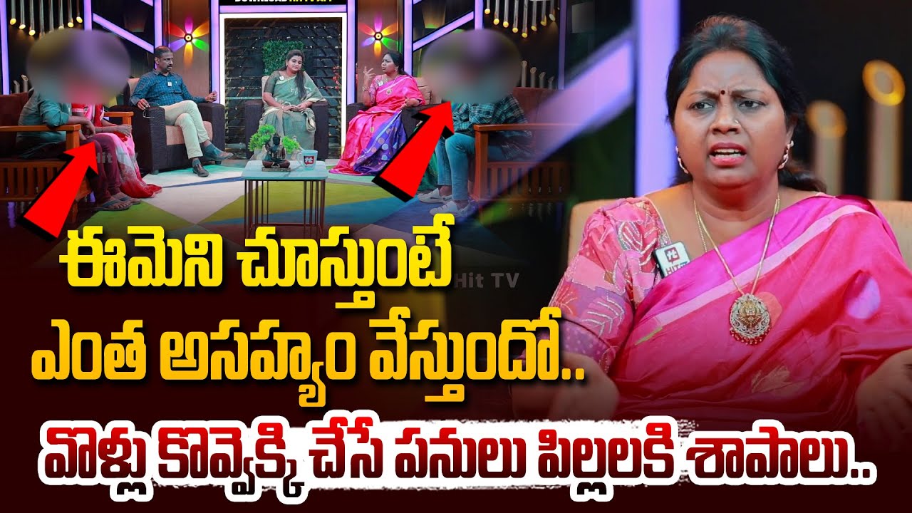 Idhi Katha Kaadhu Jeevitham | Relationship Advice | Advocate Ramya | Kalyan Chakravarthy | Srivani