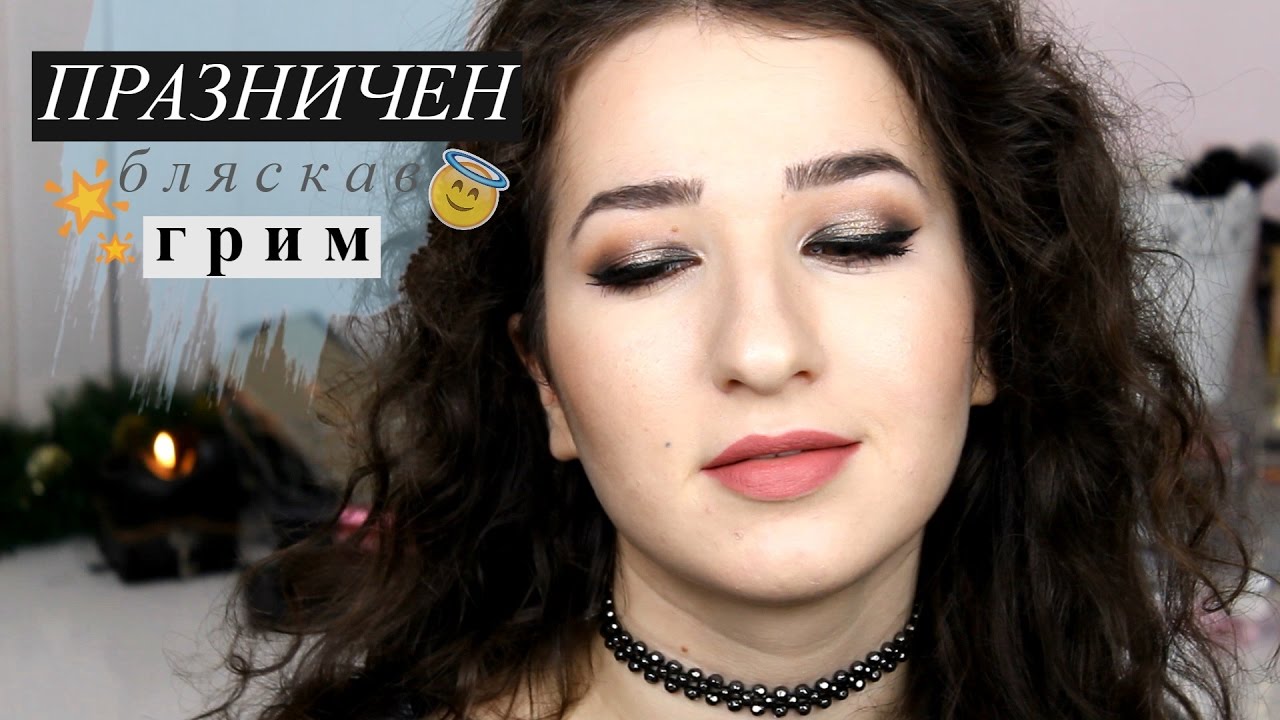 Празничен грим с пигменти | Murfeishun