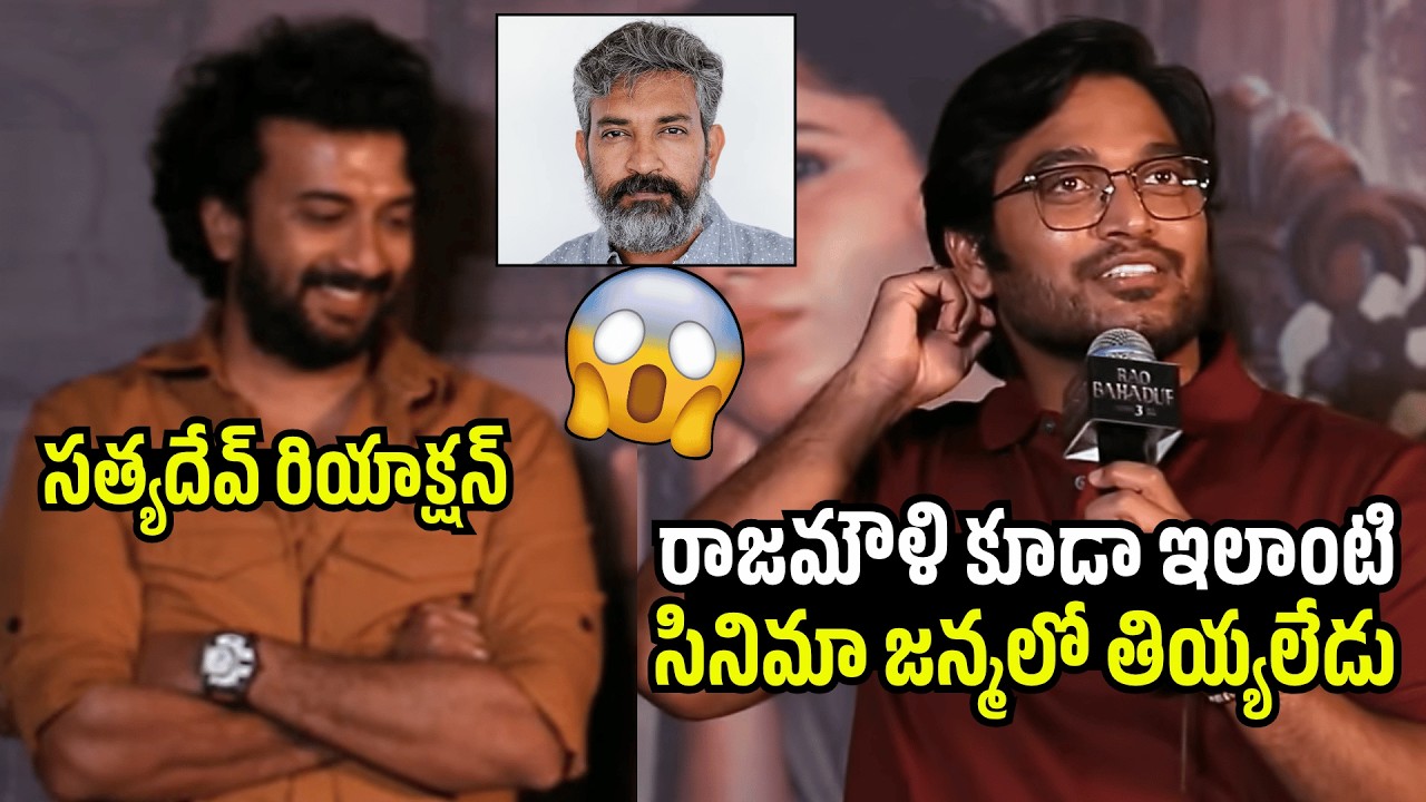 Director Venkatesh Maha Shocking Comments On SS Rajamouli | Rao Bahadur | Mana Big Screen