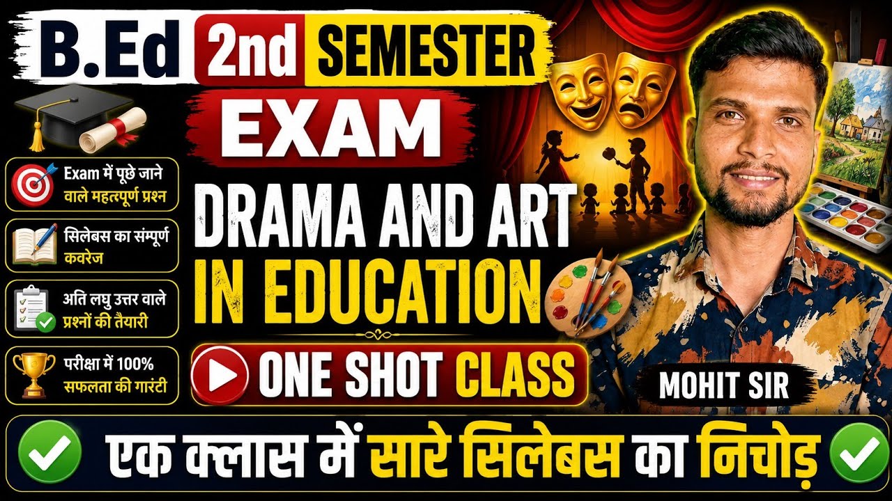 drama and art in education b.ed 2nd semester  || drama and art in education 