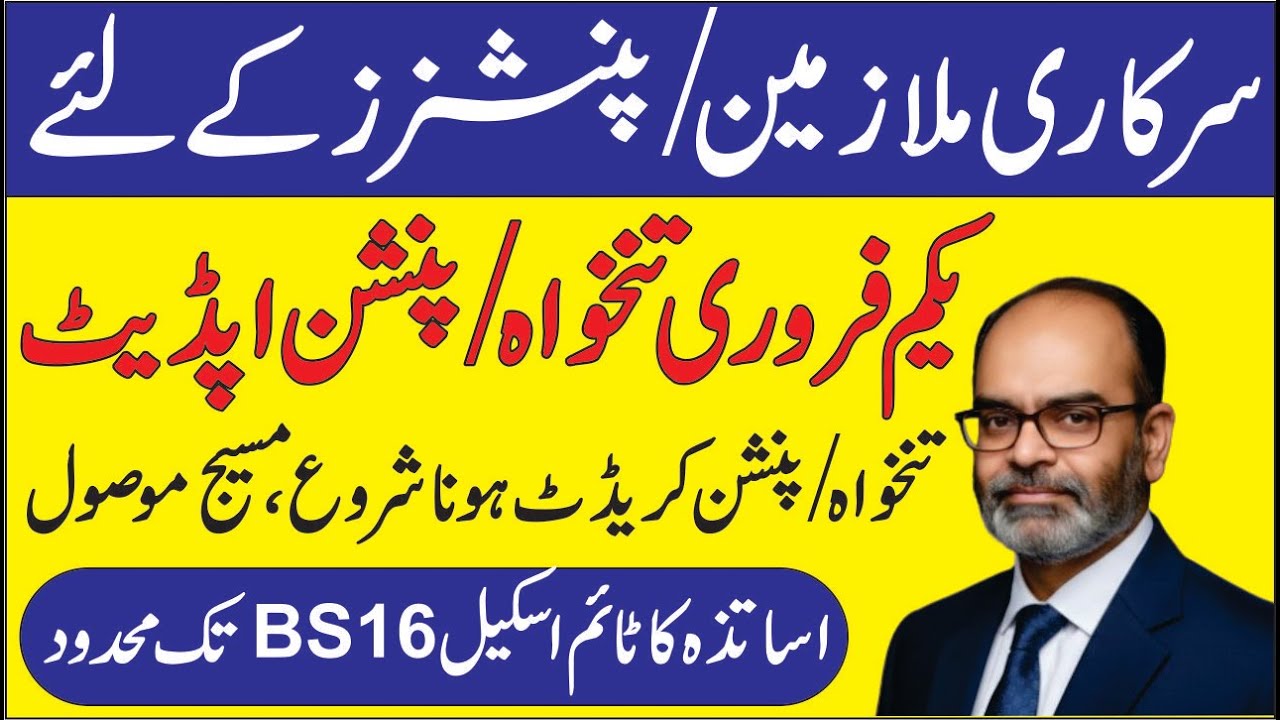 Good News for Govt Employees and Pensioners Regarding Pay and Pension of February 2026