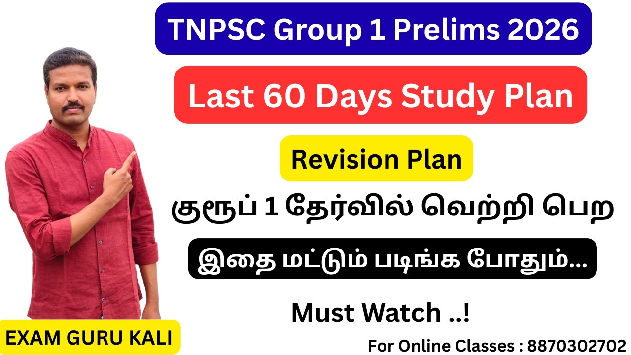 TNPSC Group 1 Last 60 Days Study and Revision Plan #tnpsc #group1 #studytips