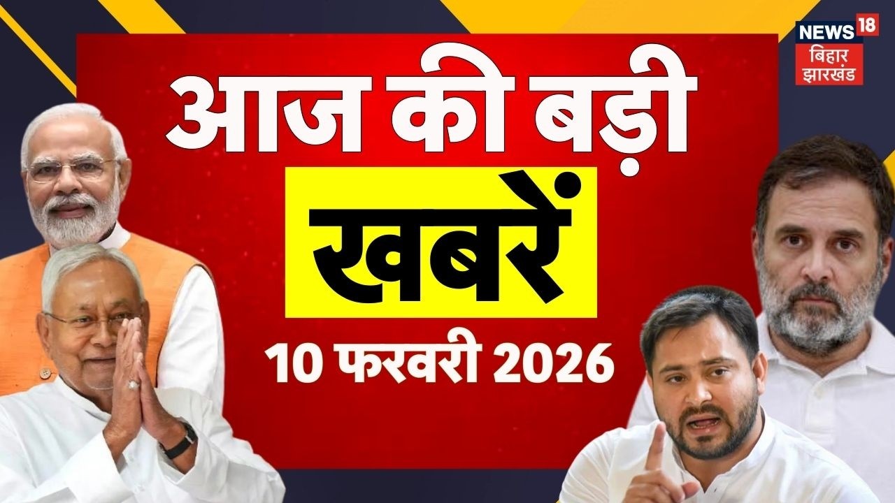 Aaj Ki Taaja Khabar : आज की बड़ी खबरें | Tej Pratap Yadav | Pappu Yadav | Nitish Kumar | Top News