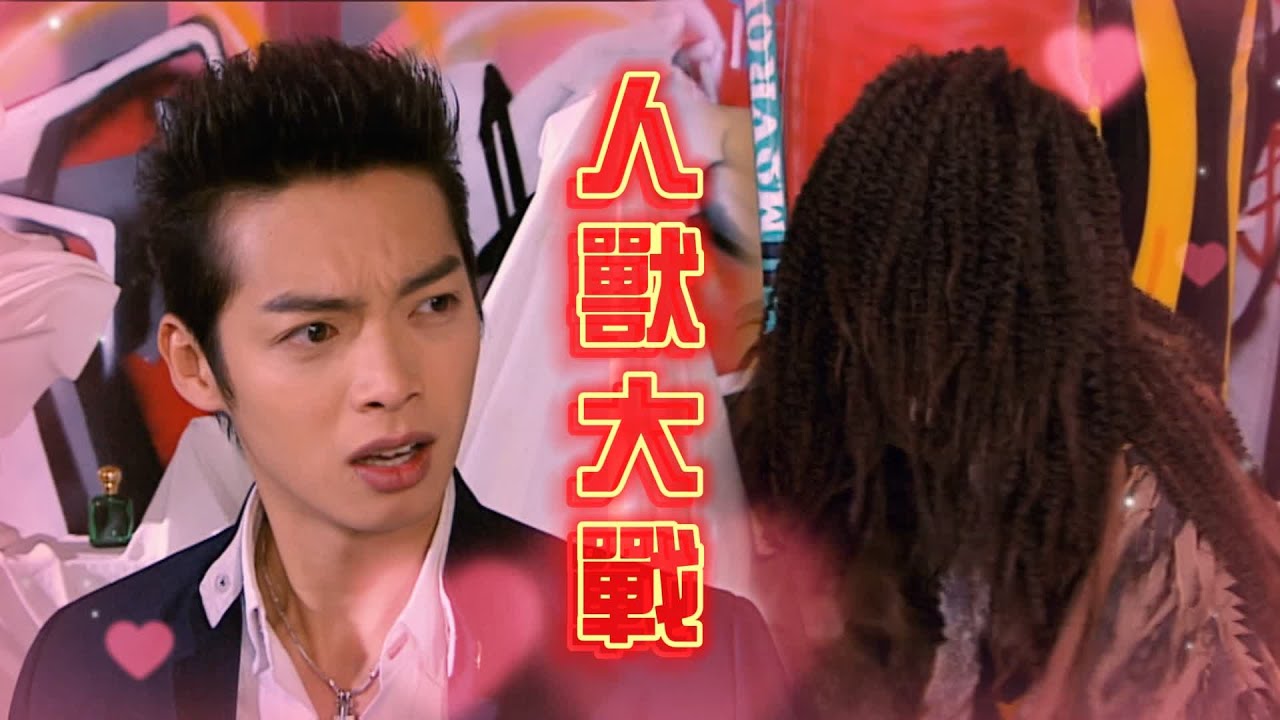 金剛妹對亞瑟王一見鍾情！超直白求愛攻勢：和我交Ｏ ｜終極一班