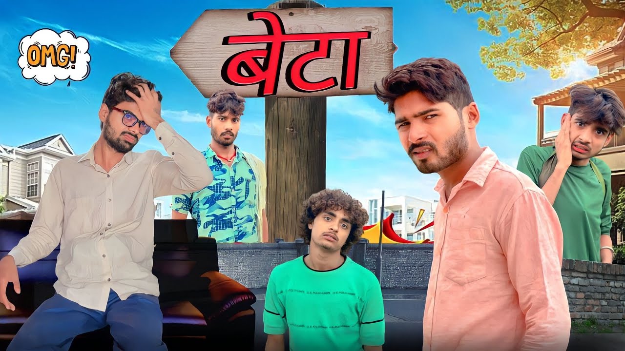 Beta (bundeli short film Bihari upadhyay)