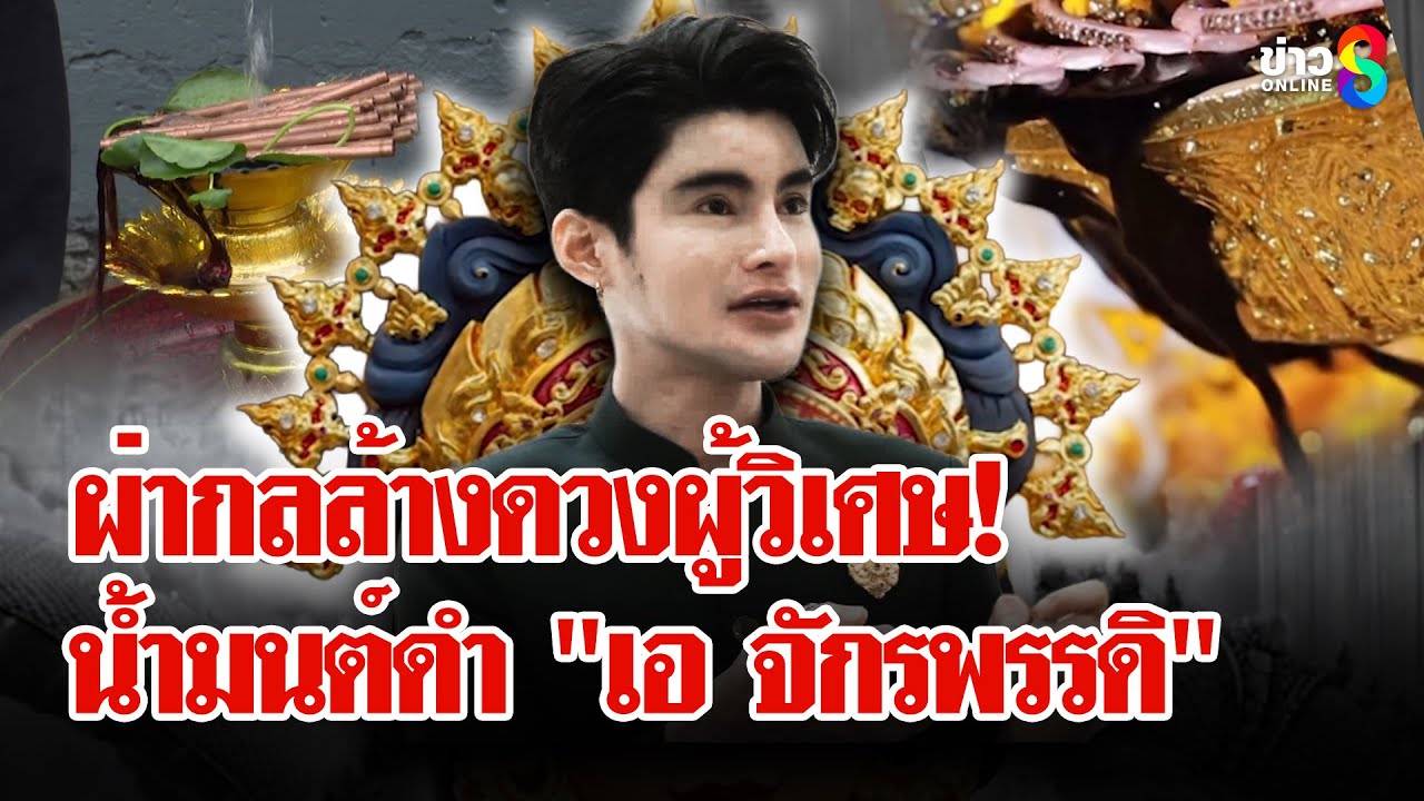 เปิดชีวิต 