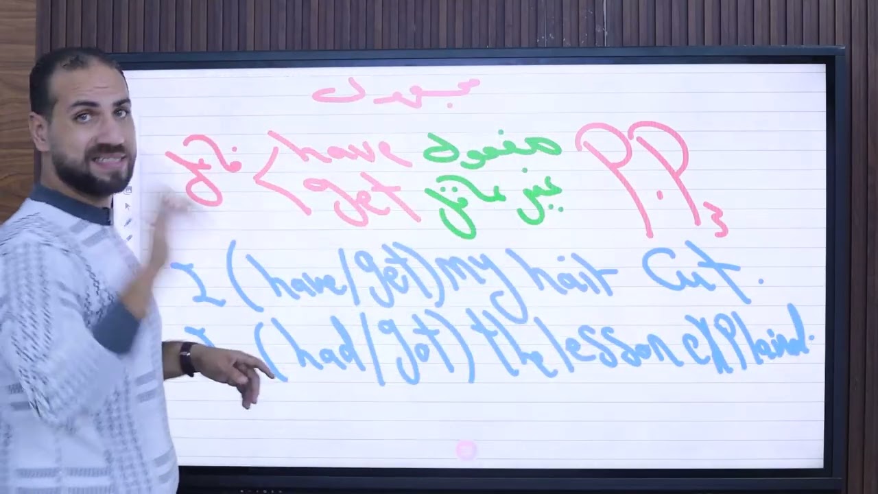 الوحدة الخامسة للشهادة الثانوية Causitive