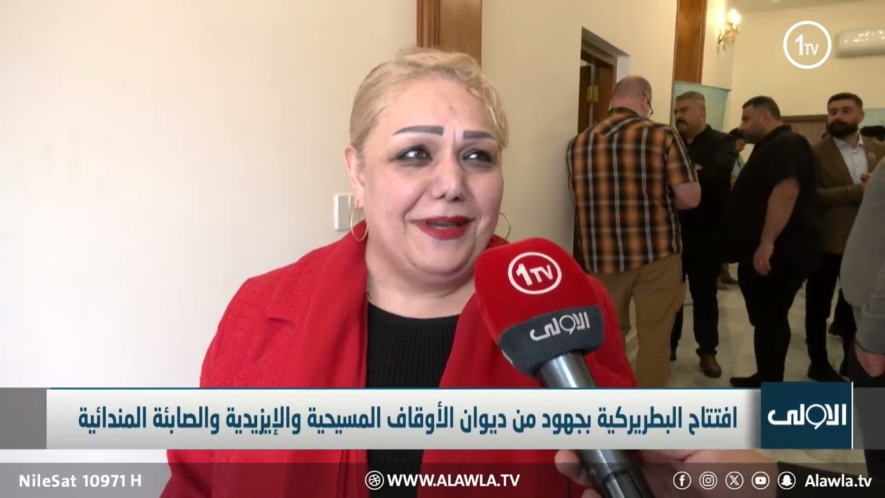 فرح وامتنان لأبناء الكنيسة الشرقية القديمة بعد افتتاح البطريركية في بغداد