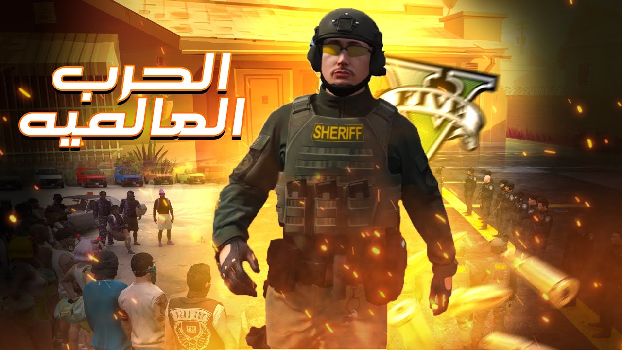 رونتها في الحرب |   GTA RP MAROC #6 الحياة الواقعية