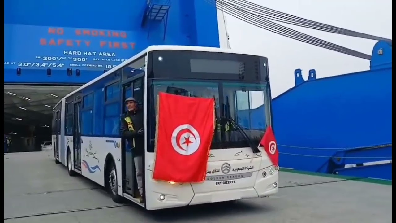 🚌 وصول أوّل دفعة من 461 حافلة جديدة من الصين لتغيير وجه النقل العمومي في كل الولايات 🇹🇳
