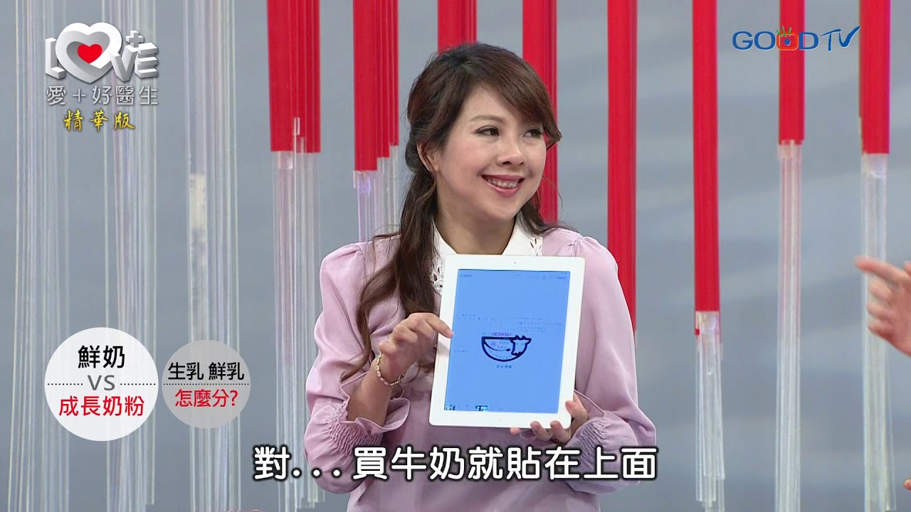 【短版】鮮奶 vs 成長奶粉......該如何選擇？！ ‖ 黃瑽寧