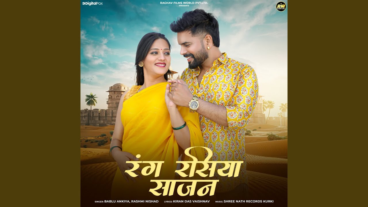 Rang Rasiya Sajan