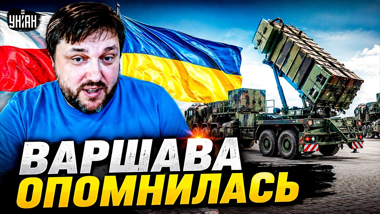 Польша после атаки! СРОЧНО передают Patriot Украине &mdash; просят защитить / BalaganOFF