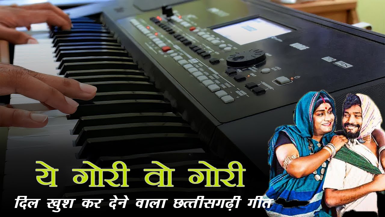 Ye Gori Wo Gori | Cg song Best Performance सुनने वाले नाच पड़ेंगे #amleshnagesh