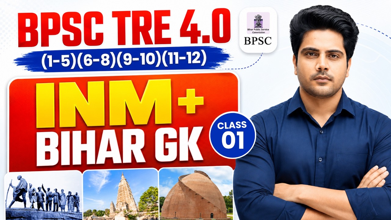 BPSC TRE INM + BIHAR G.K Class 1 By Sachin Academy Live 12pm