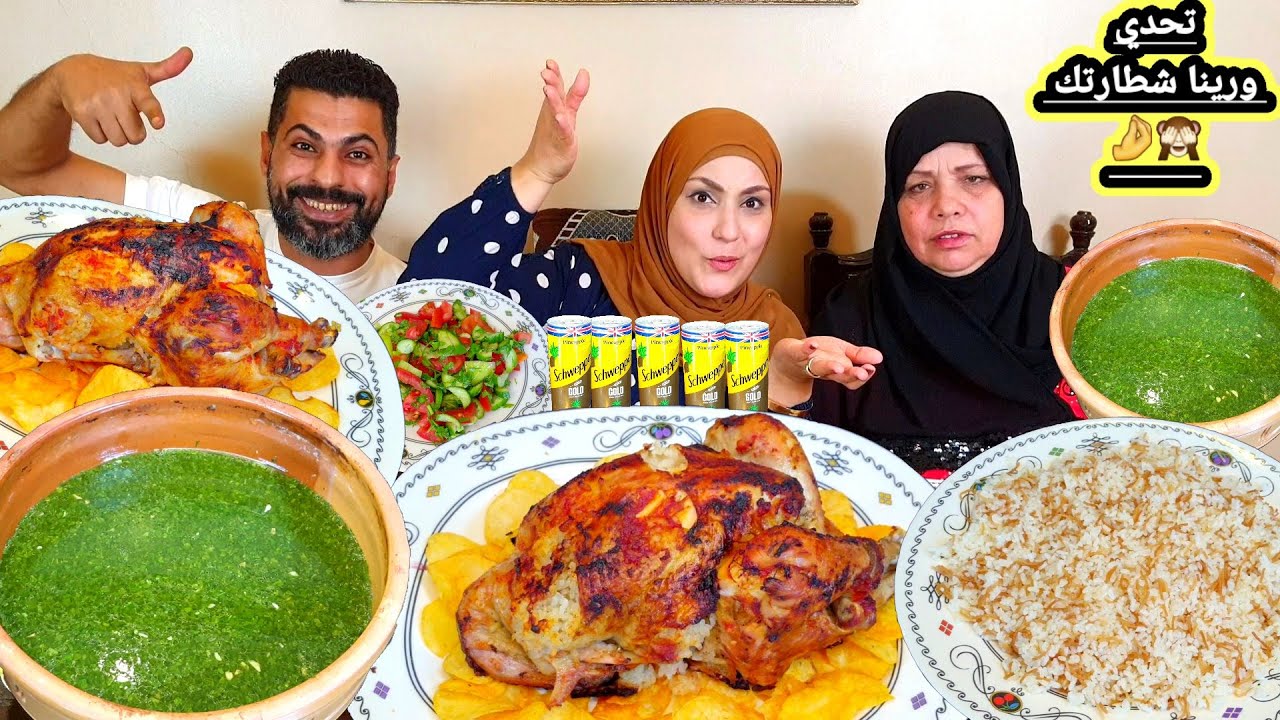 تحدي ورينا شطارتك جديدNew💥فراخ بلدى ملوخية خضرا💥حمااس