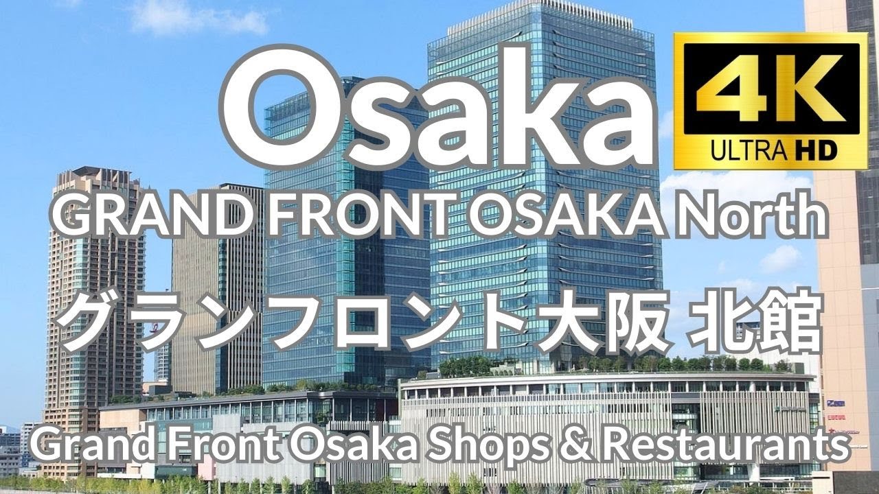 【4K】グランフロント大阪 北館 GRAND FRONT OSAKA North Japan ナレッジキャピタル ディナー