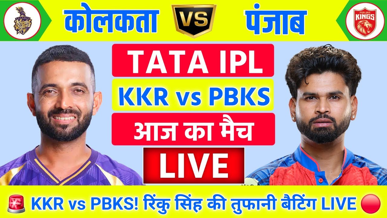 KKR vs PBKS 12th Match Live | TATA IPL 2026 | KKR vs PBKS 🔴 | Live Cricket Match Today #kkrvspbks