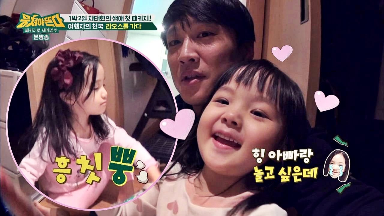 태현 아빠 껌딱지! 태은&수진 폭풍 애교♥ 