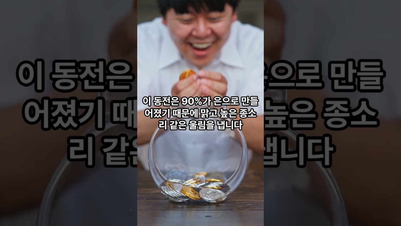 집에서 쉽게 은 테스트하는 6가지 꿀팁! #short #이슈 #지식