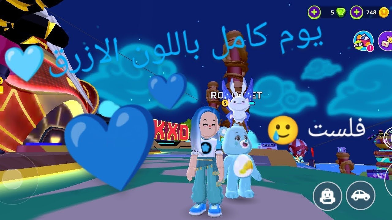 يوم كامل باللون الازرق في pkxd ☄️🩵💙#pkxd #دعمكم #لايك_اشتراك #اكسبلور #pkxdgame #لايك_اشتراك #games 