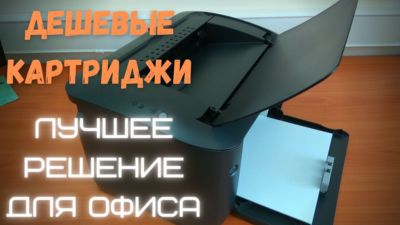 Лазерный принтер Canon i-SENSYS LBP6030B