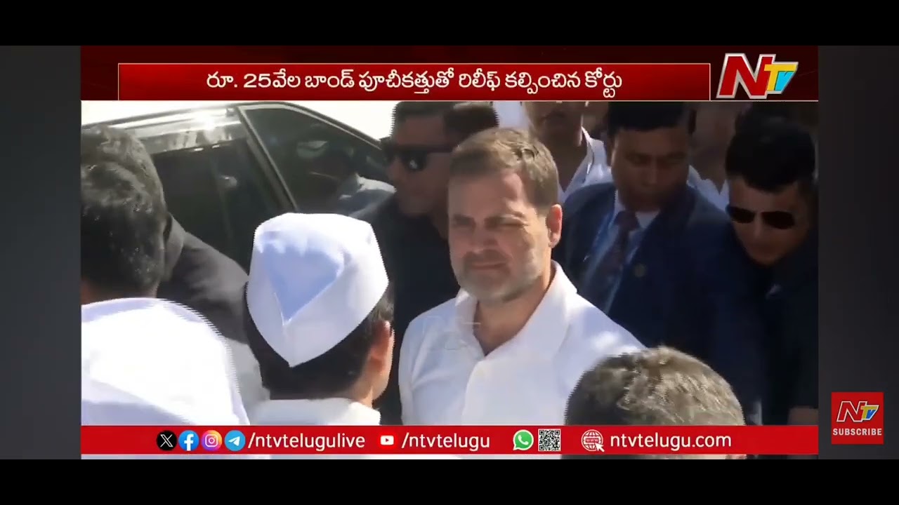 Adv Milind Dattatraya Pawar On Rahul Gandhi Bail In Pune Court in Vinayak Savarkar Defamation case