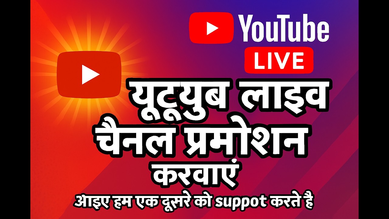 Free Channel Promotion Live!