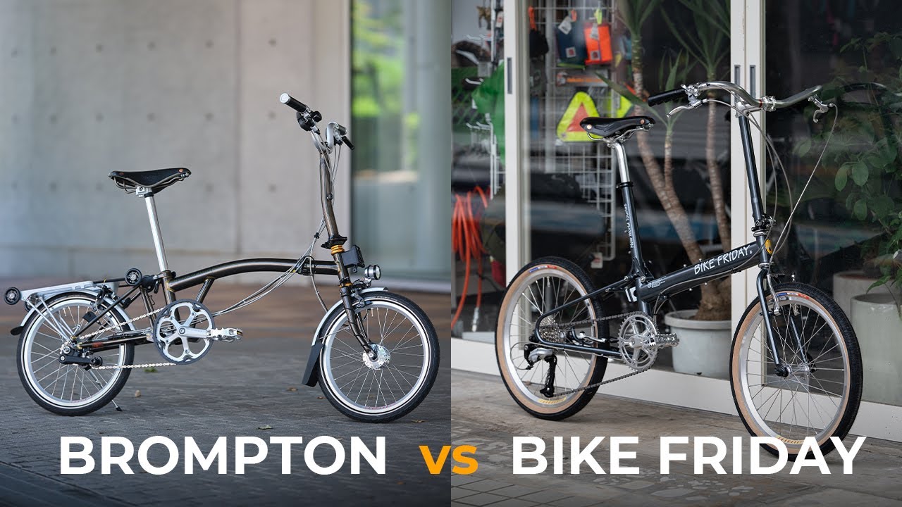 【折り畳み小径車】BROMPTONとBIKE FRIDAY どっちがどうなの？