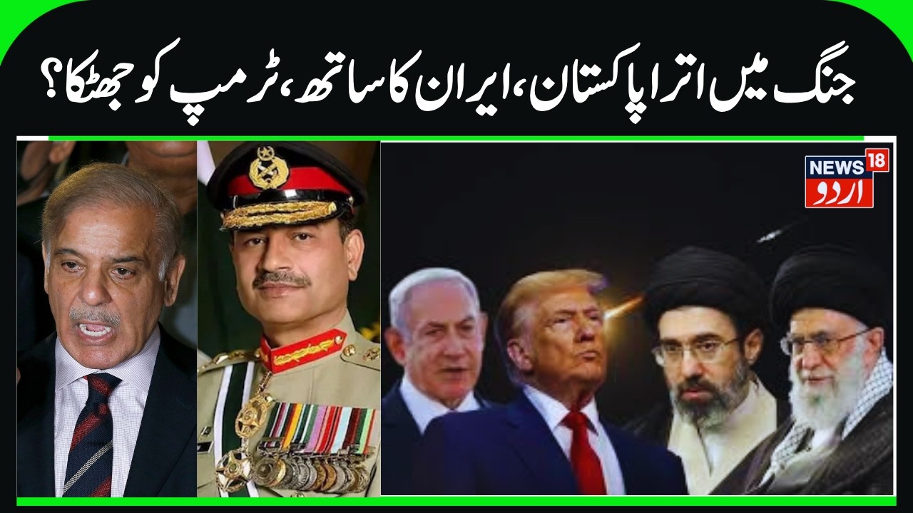 Pakistan's Entry in Iran vs US & Israel War | Pakistan Supports Iran, Shehbaz Sharif, Iran President