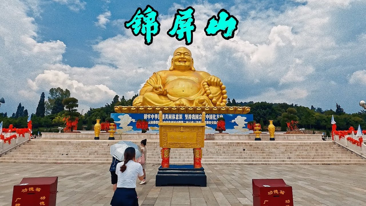 云南小城弥勒市最有名的就是锦屏山上的弥勒寺以及山顶的弥勒大佛