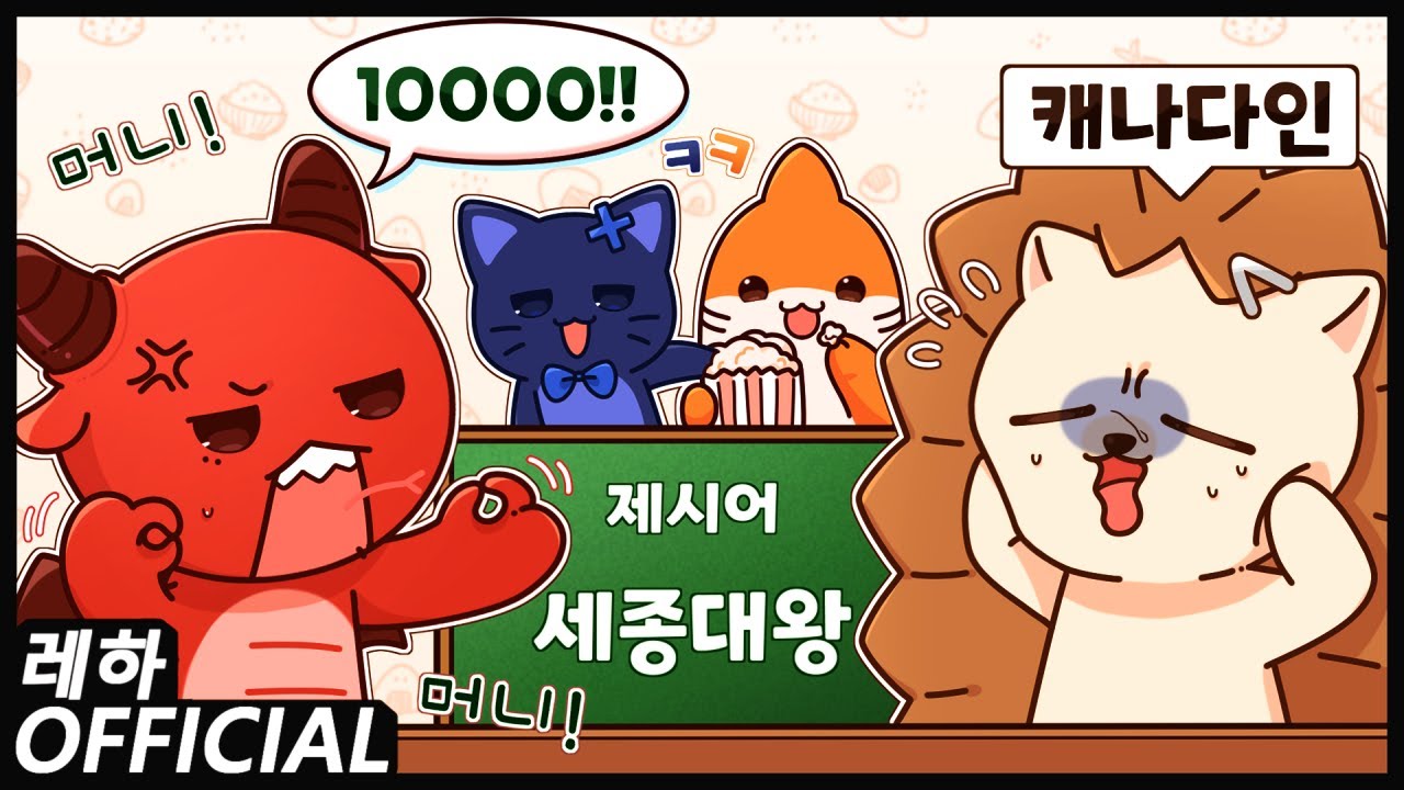 원헌드레드 제로 제로가 뭔데요ㅠㅠ 【합방 하이라이트】
